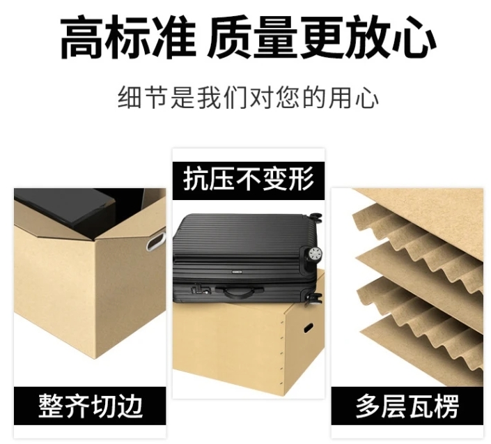 蜂窝纸箱定制